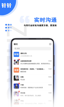 针针截图4