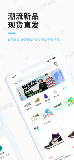 get鉴别iPhone版截图2