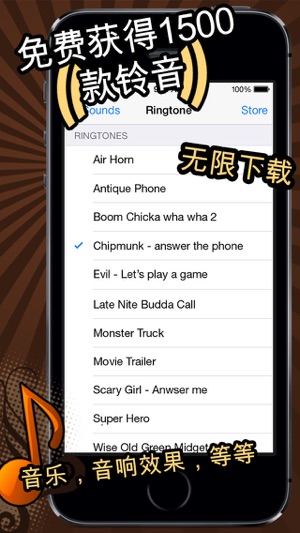 免费获得1500款铃音iPhone版截图1