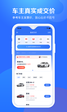 汽车报价大全截图3