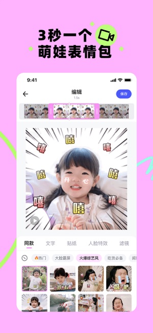 蛋啵iPhone版截图2