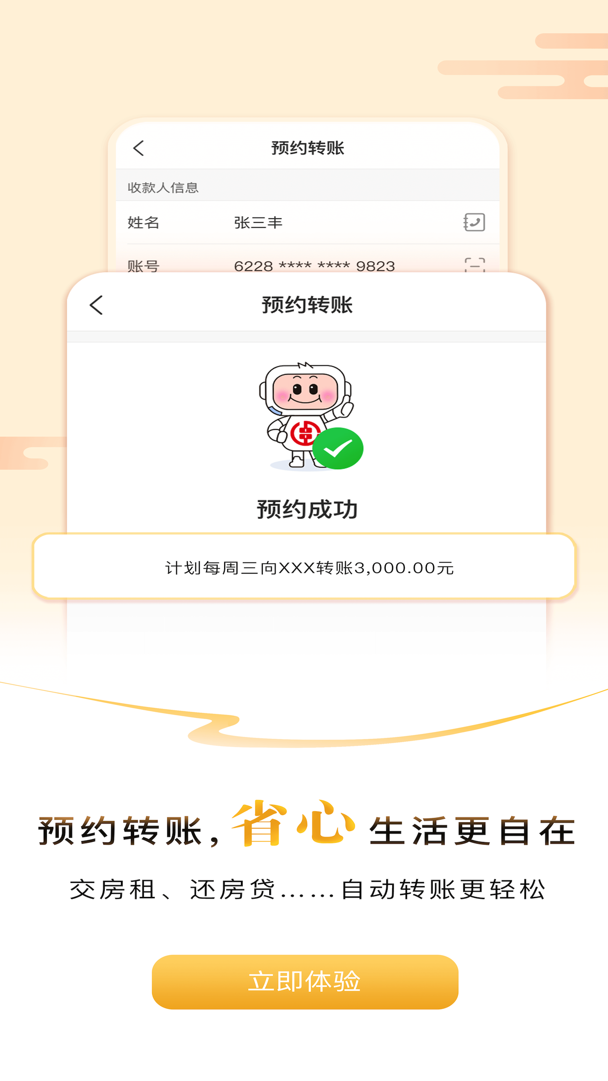 湖南农信鸿蒙版截图2