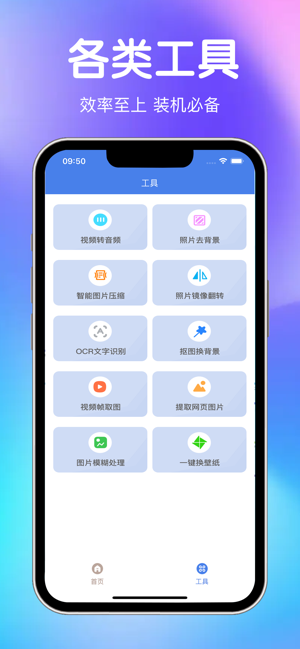 互传快传版iPhone版截图2