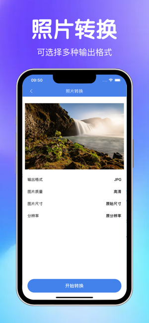 互传快传版iPhone版截图4