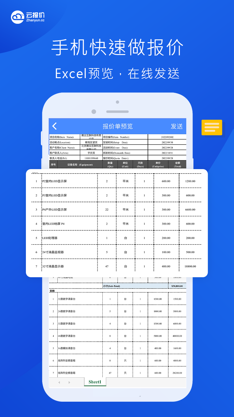 云报价鸿蒙版截图3