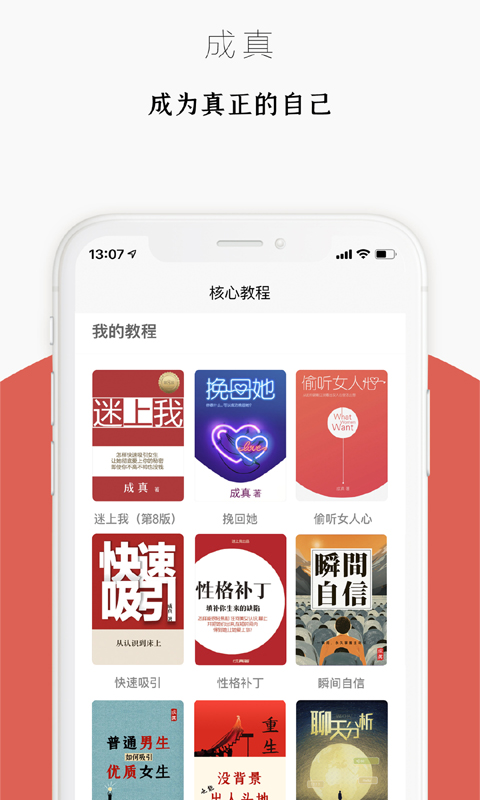 迷上我鸿蒙版截图3