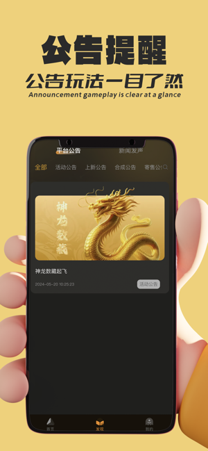 神龙数藏iPhone版截图3