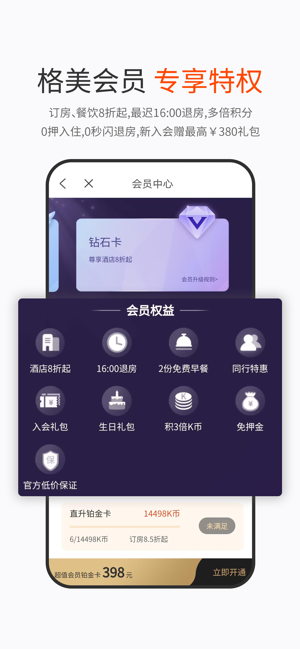 格林iPhone版截图1