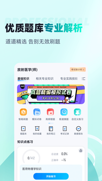 危险化学品考试聚题库鸿蒙版截图2