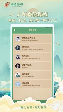 棋者象棋鸿蒙版截图3