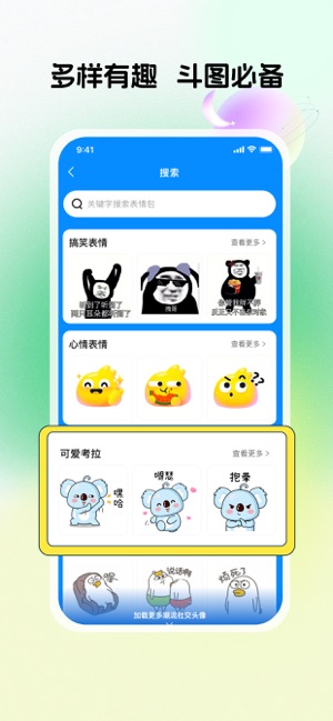 GIF动图制作iPhone版截图3