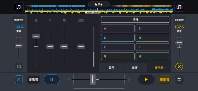 DJit播放器!iPhone版截图2