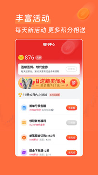 吉利淘金鸿蒙版截图3