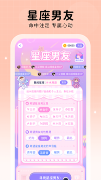 他ta星球鸿蒙版截图4