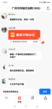 暖阳刷刷鸿蒙版截图3