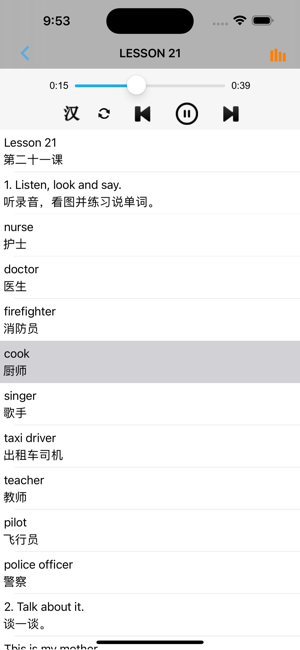 小学英语二年级上下册清华大学版iPhone版截图4