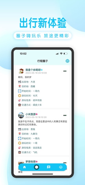 择伴会员版iPhone版截图4