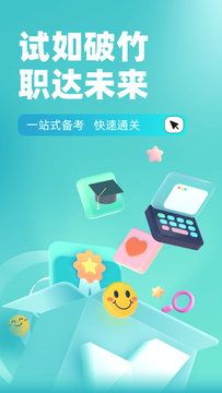 危险化学品考试聚题库鸿蒙版截图1