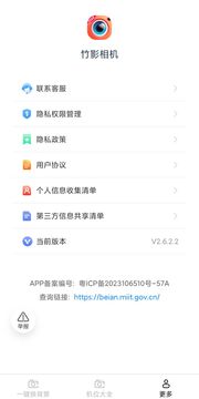 竹影相机鸿蒙版截图4