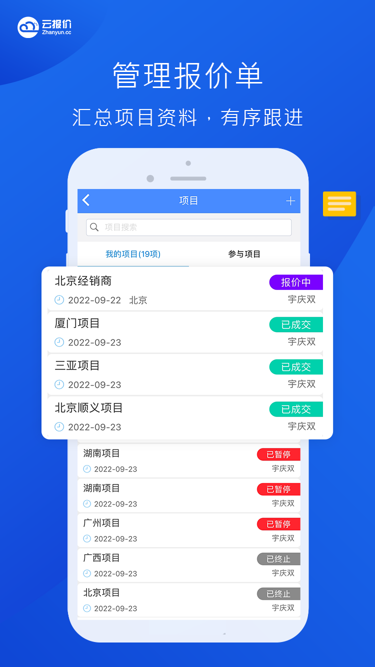 云报价鸿蒙版截图4