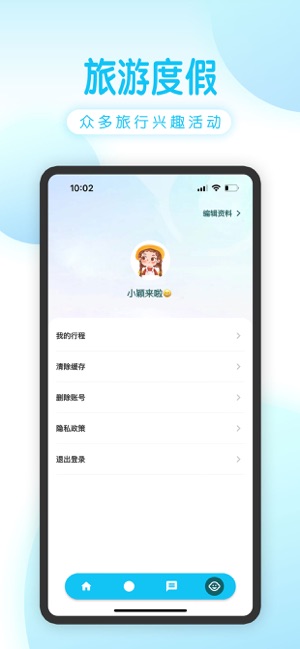 择伴会员版iPhone版截图3