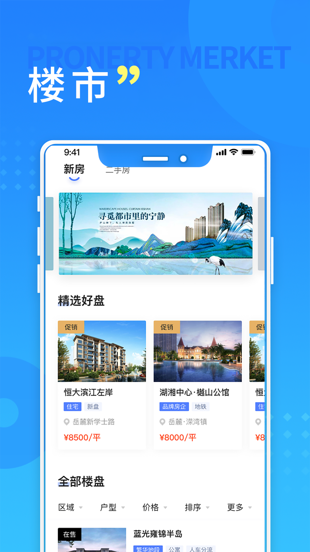 长沙住房鸿蒙版截图3