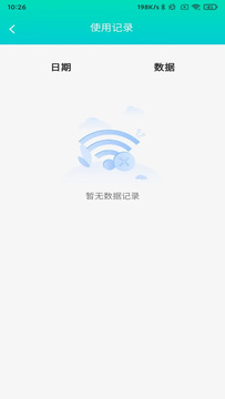 星河流量截图1