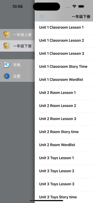 小学英语一年级上下册iPhone版截图5