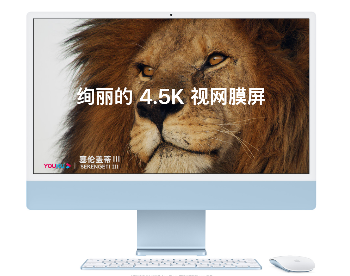 苹果发布搭载 M3 芯片的新款 24 英寸 iMac