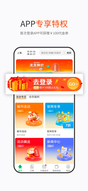 格林iPhone版截图4