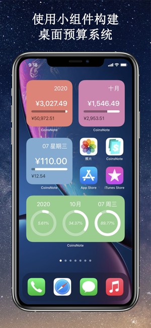 CoinsNoteiPhone版截图2