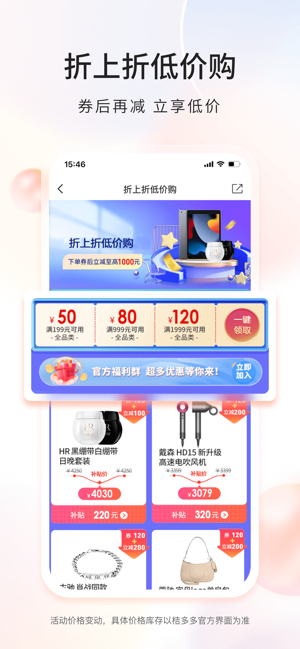 桔多多iPhone版截图2