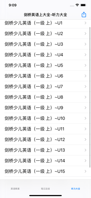 剑桥英语大全iPhone版截图2