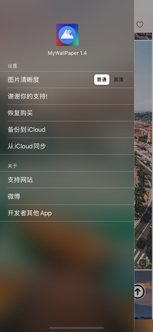 美图王iPhone版截图9