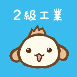 パブロフ簿記２級(jí)工業(yè)簿記iPhone版