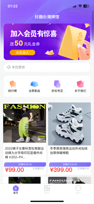 好趣处iPhone版截图1