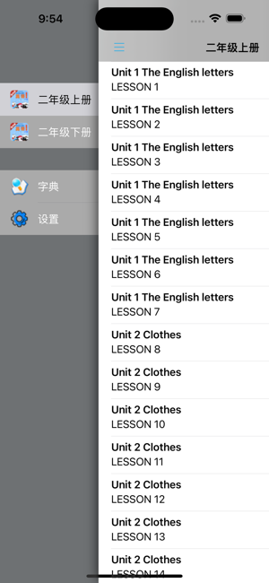 小学英语二年级上下册清华大学版iPhone版截图5