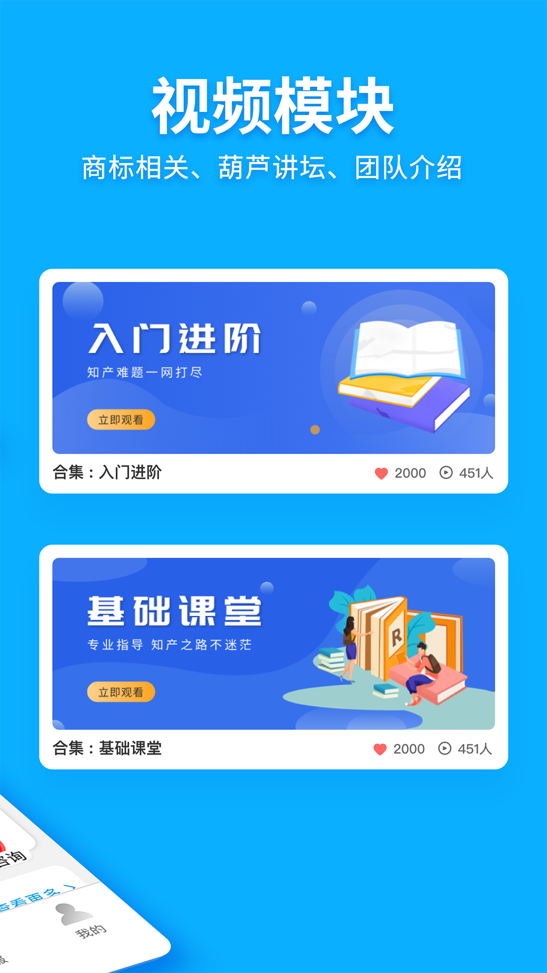 商标查询注册鸿蒙版截图5