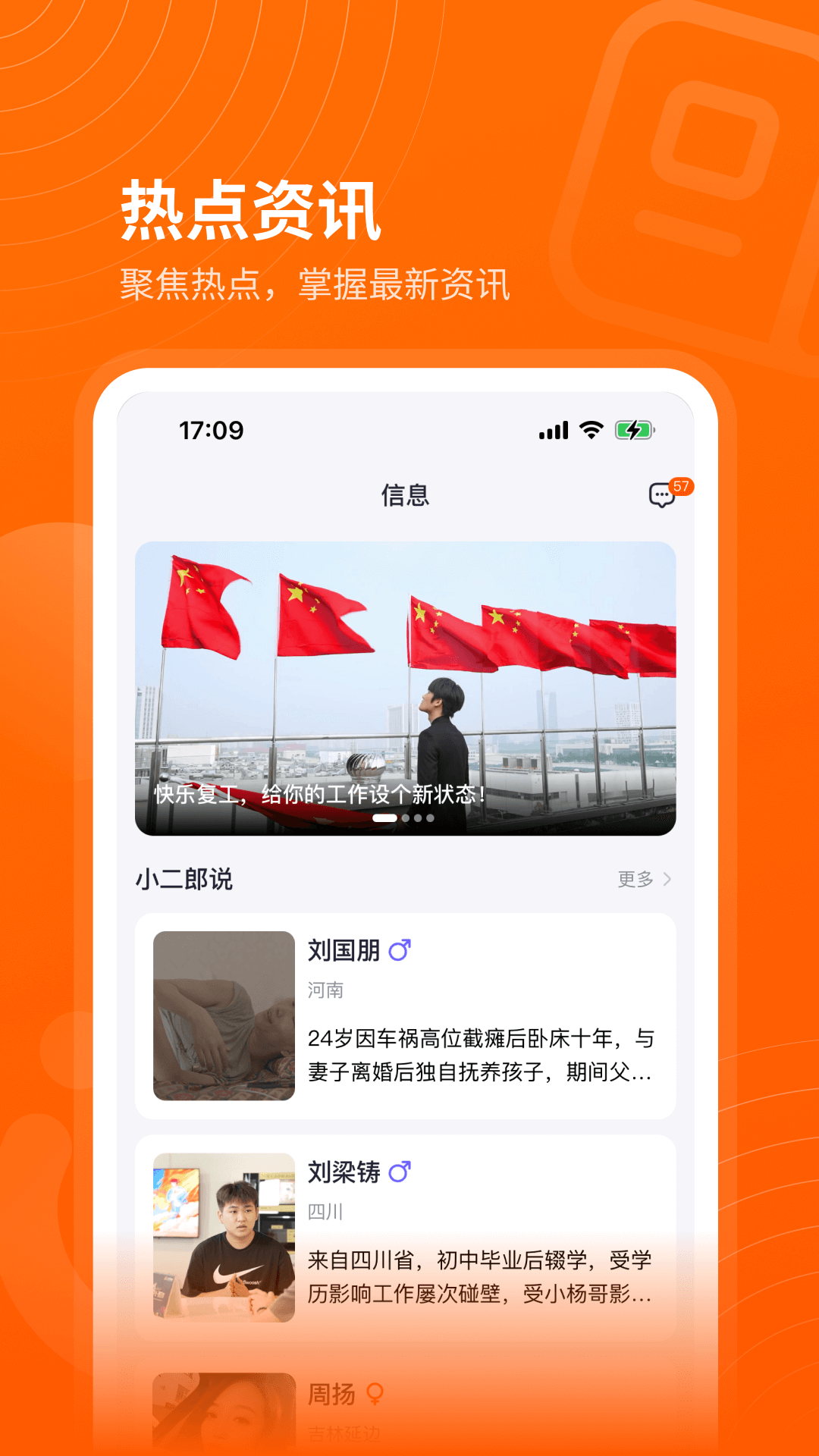 众小二鸿蒙版截图3