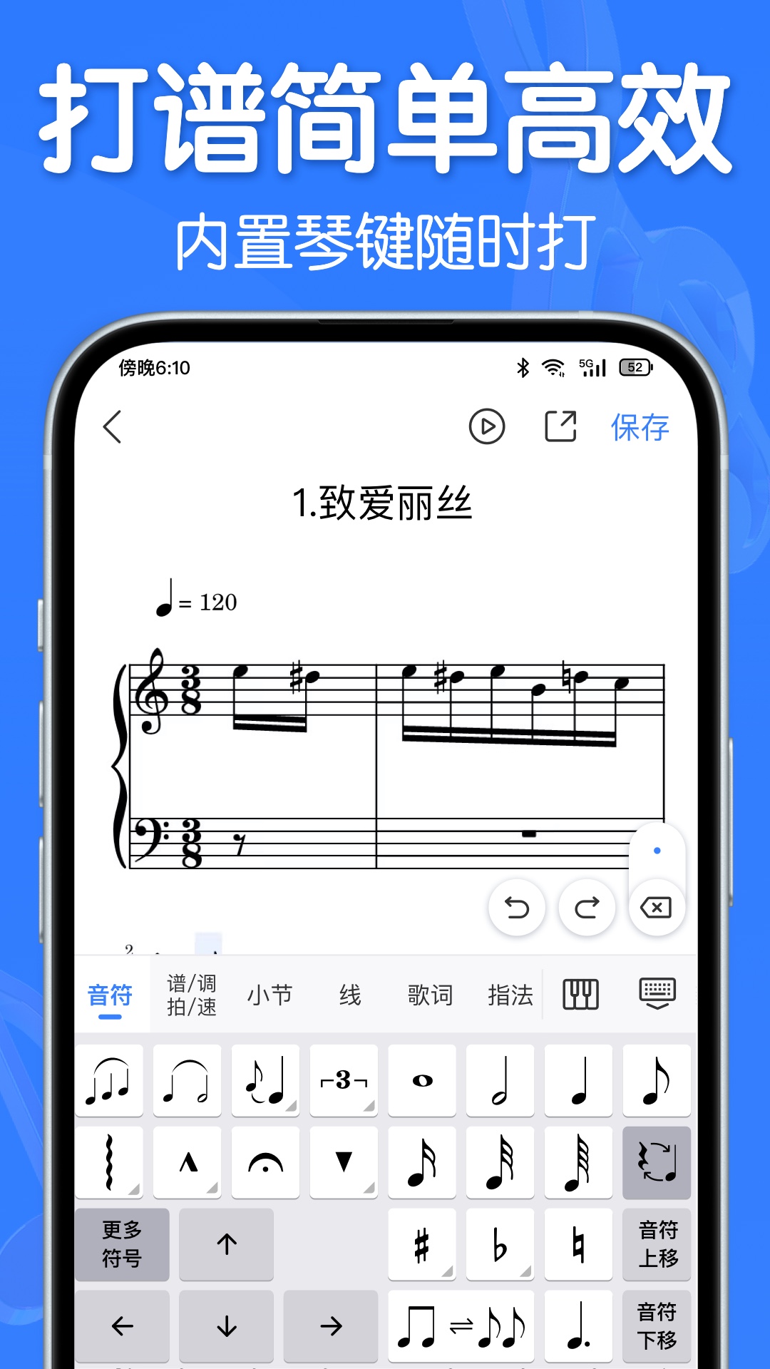 来音制谱鸿蒙版截图1