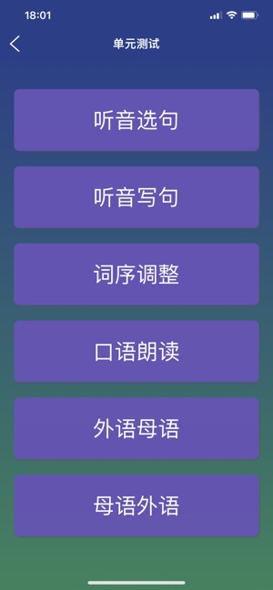 韩语日常用语iPhone版截图5