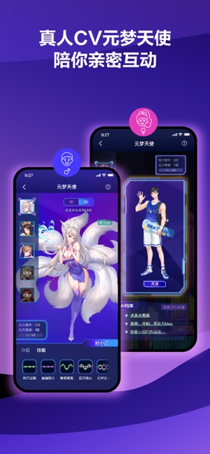 春风元力iPhone版截图2