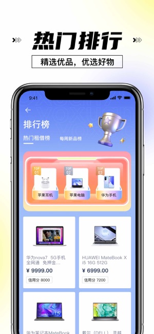 优选iPhone版截图2