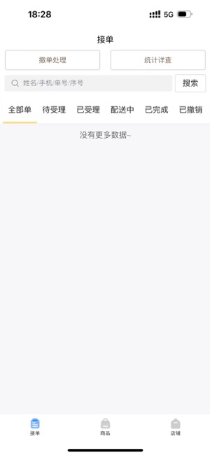 校园优店iPhone版截图3