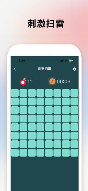 缘分屋iPhone版截图1