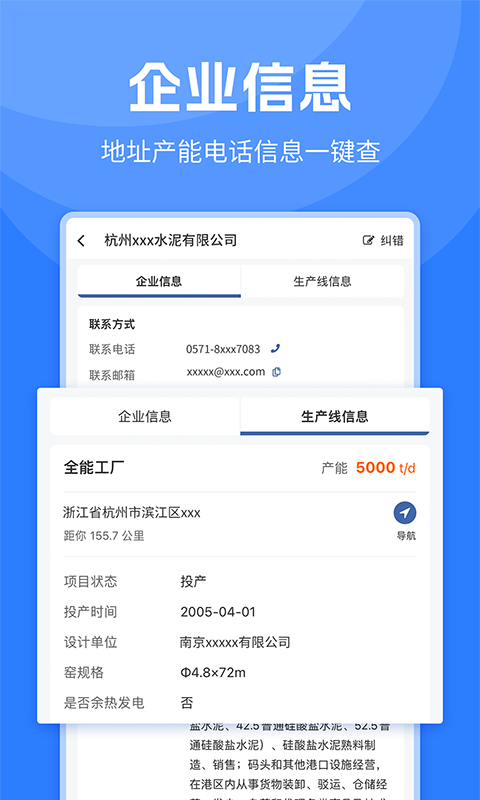 水泥网APP鸿蒙版截图5