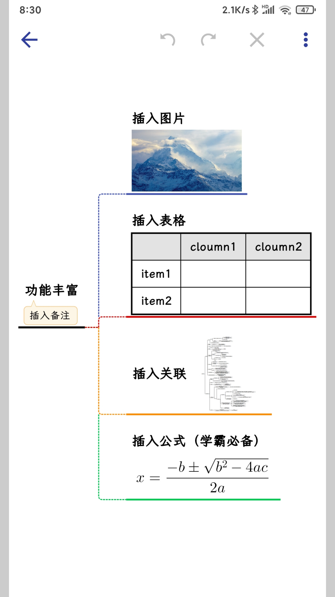 简约思维鸿蒙版截图2