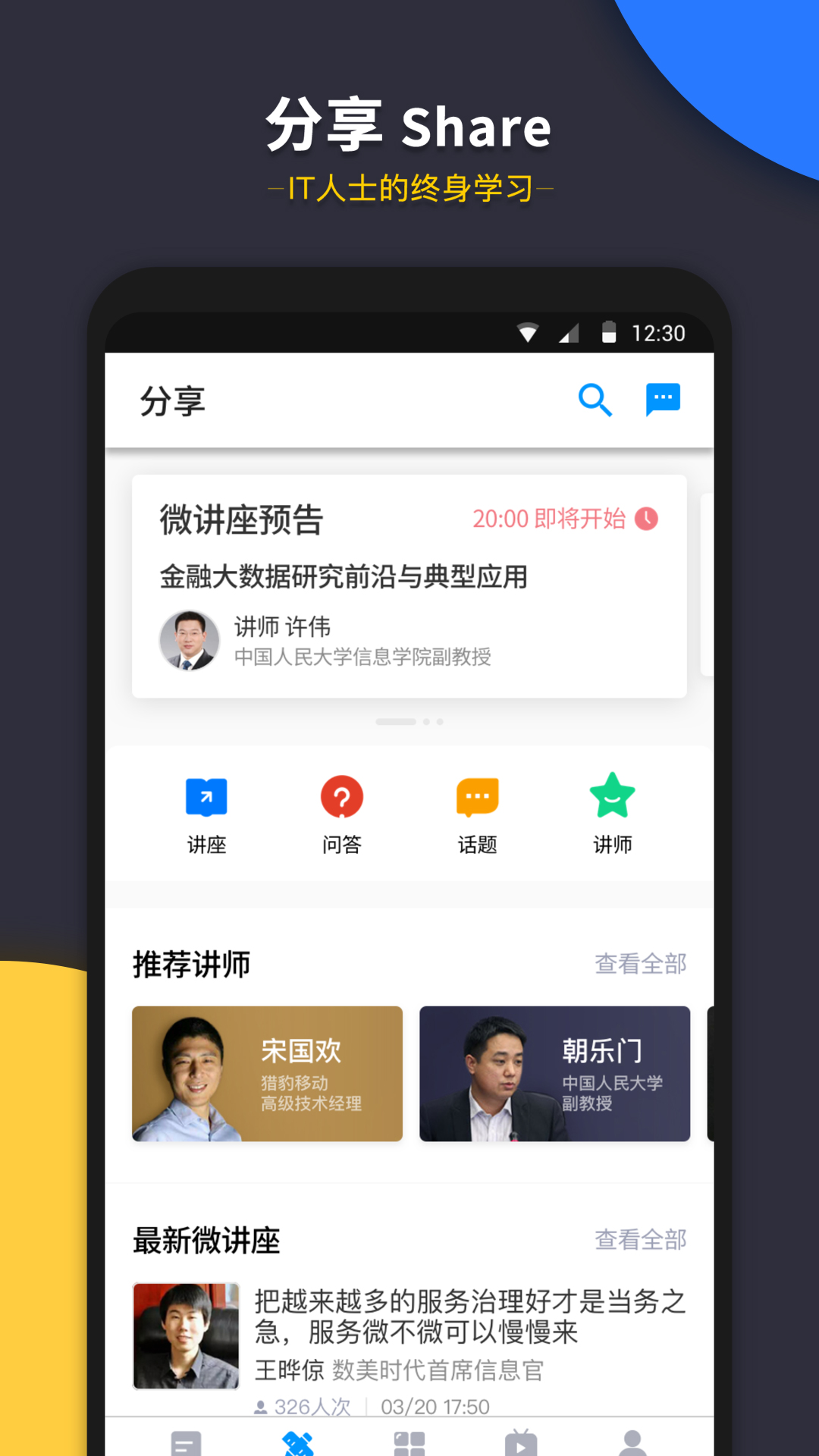 CIO时代鸿蒙版截图1