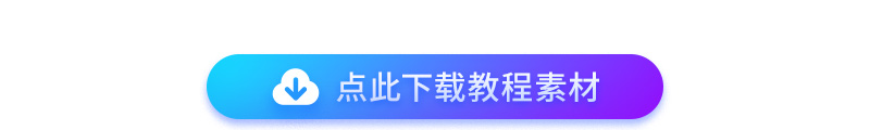 PS教程！指南者视觉合成海报