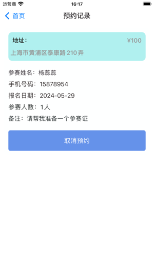 算式数字趣填充,iPhone版截图3